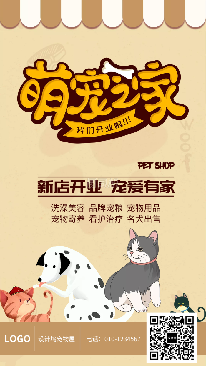 寵物店背景墻設計圖 打造吸睛廣告，提升用品銷售氛圍