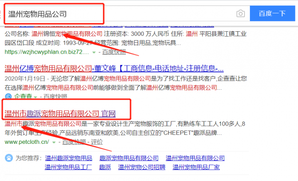 溫州市趣派寵物用品攜手海洋網絡，共筑寵物用品線上銷售新高地
