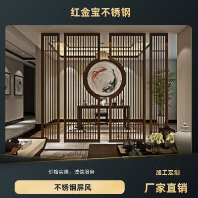 中式不銹鋼屏風(fēng) 鏤空花格金屬屏風(fēng)定制 酒店電鍍屏風(fēng)來圖定做