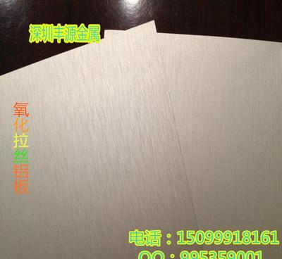 6063陽極氧化 拉絲 噴砂 絲印 加工 顏色規(guī)格可定制圖片_高清圖_細(xì)節(jié)圖-深圳豐源金屬 -Hc360慧聰網(wǎng)