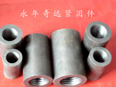 【河北建筑鋼筋連接套筒批發(fā)總代理】價(jià)格,廠家,圖片,其他緊固件、連接件,永年縣鐵西西奇遠(yuǎn)緊固件廠-