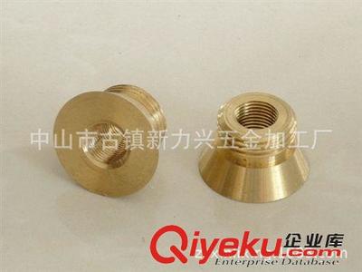 專業(yè)加工生產(chǎn)銅非標(biāo)車件/銅連接件/銅緊固件/銅鎖緊螺母-中山市古鎮(zhèn)新力興五金加工廠提供專業(yè)加工生產(chǎn)銅非標(biāo)車件/銅連接件/銅緊固件/銅鎖緊螺母的相關(guān)介紹、產(chǎn)品、服務(wù)、圖片、價(jià)格中山市古鎮(zhèn)新力興五金加工廠、燈飾五金配件;易車鐵件、銅件、鋁件;射燈較萬(wàn)向活動(dòng)接頭;數(shù)控車件